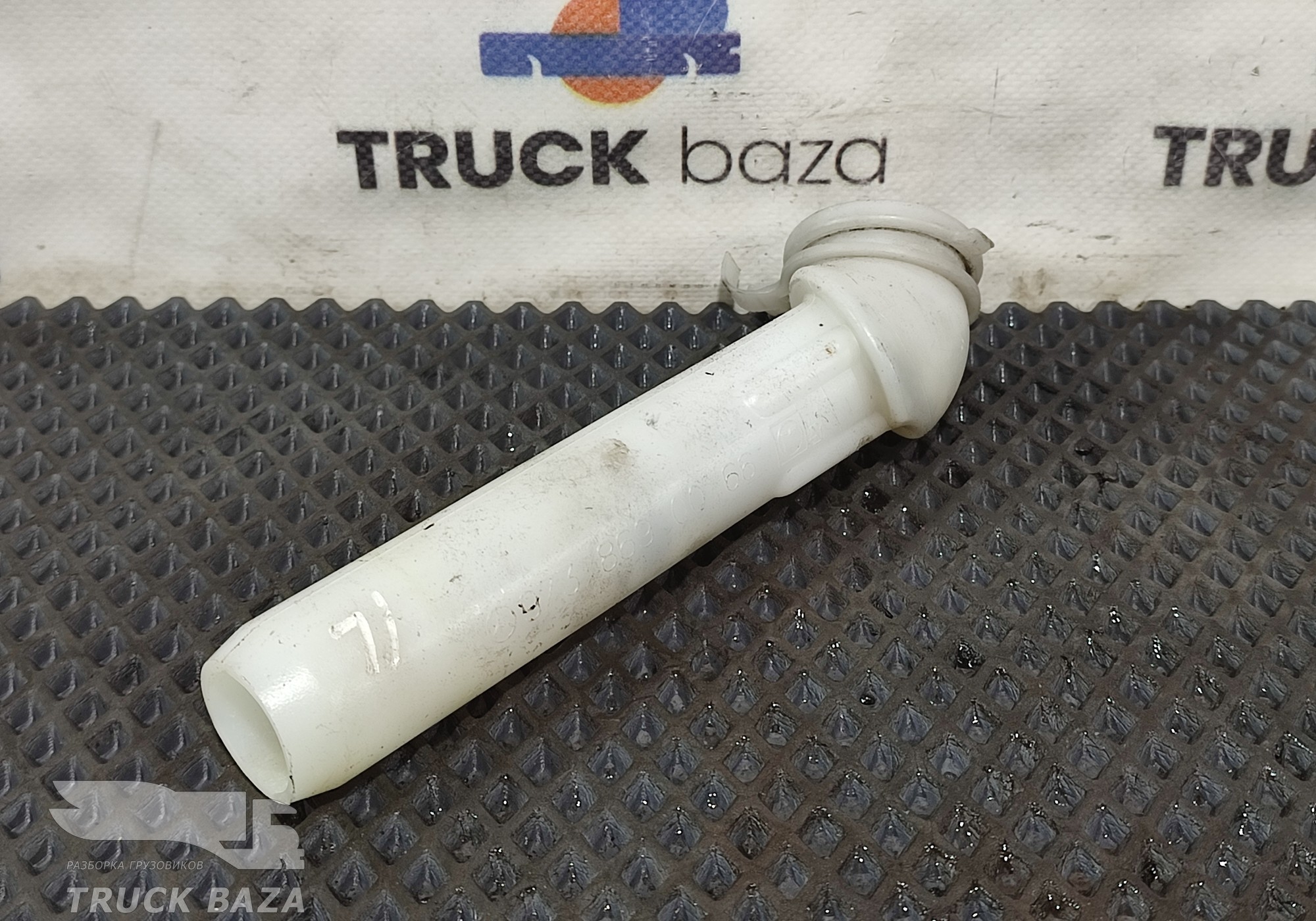 9738690066 Горловина бачка омывателя