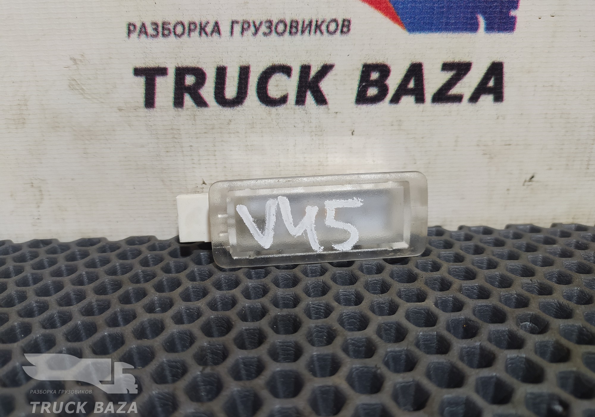 84814790 Плафон салонный для Volvo FH 4 (с 2012)