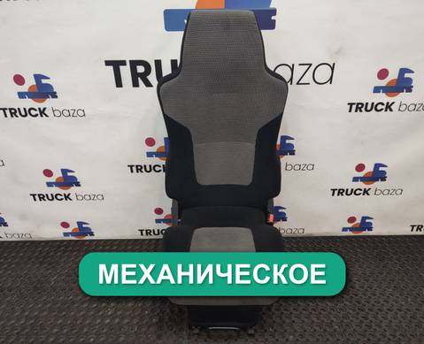 81623076558 Сиденье пассажирское механическое для Man TGX II (с 2012)