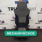 81623076558 Сиденье пассажирское механическое для Man TGX II (с 2012)