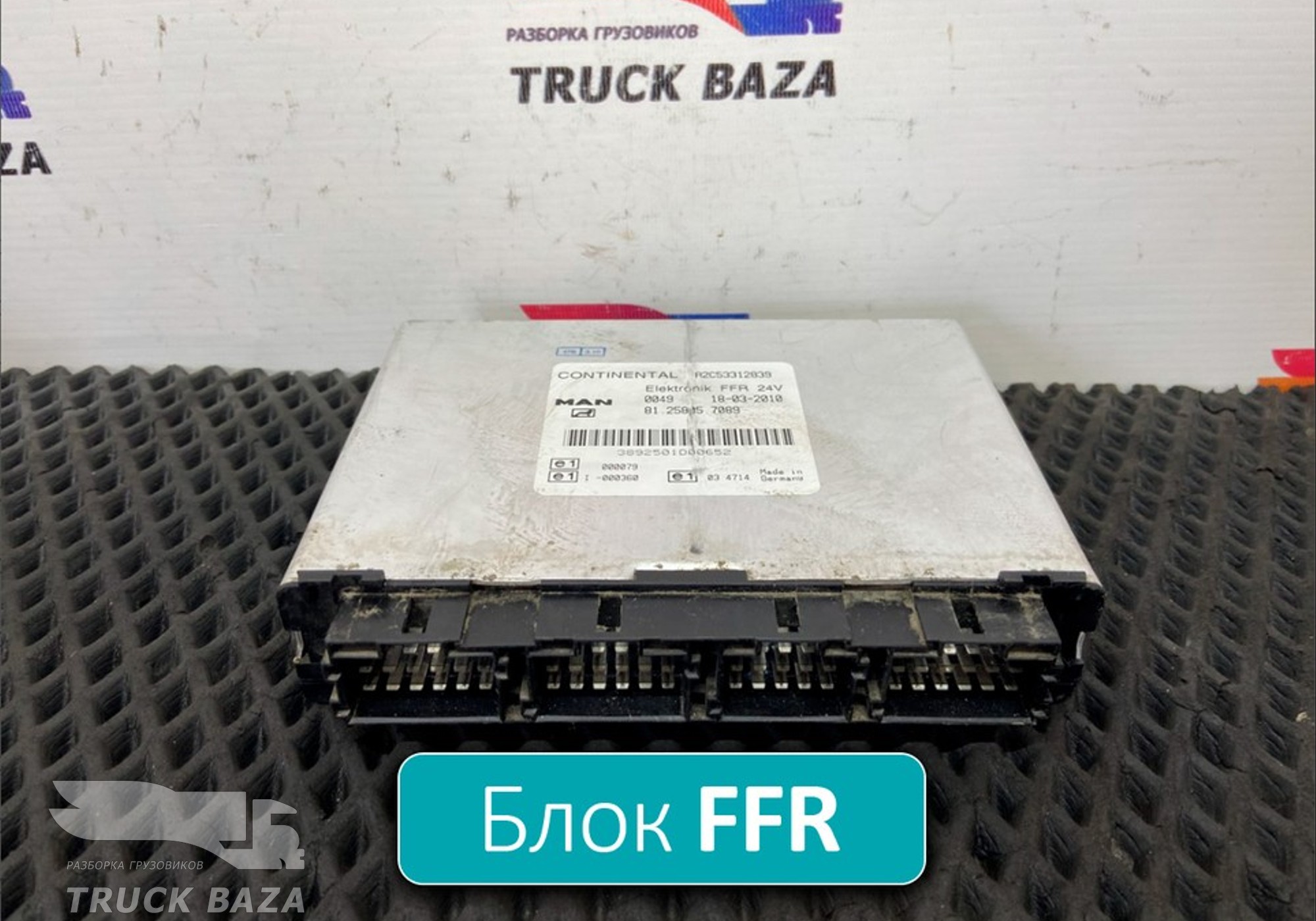 81258057089 Блок электронный Elektronik FFR 24 V