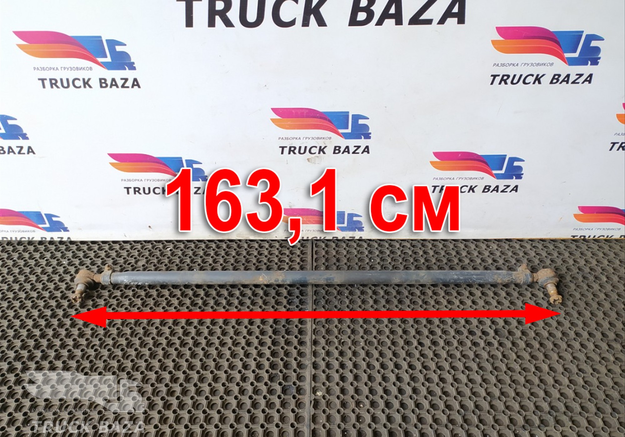 41036943 Тяга рулевая поперечная для Iveco Stralis II Hi-Way (с 2012)