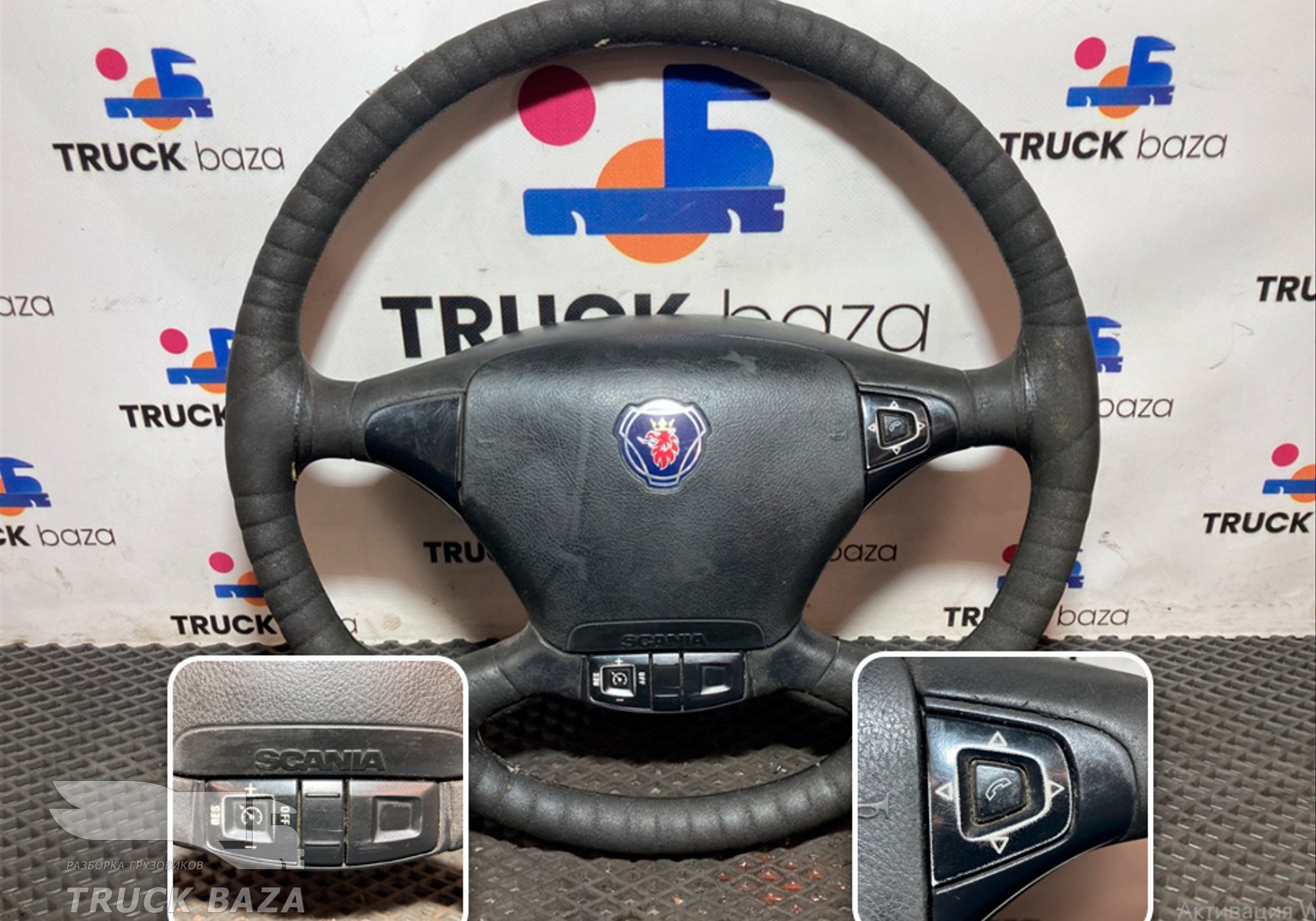 1495393 Руль для Scania 5-series P (с 2004 по 2016)
