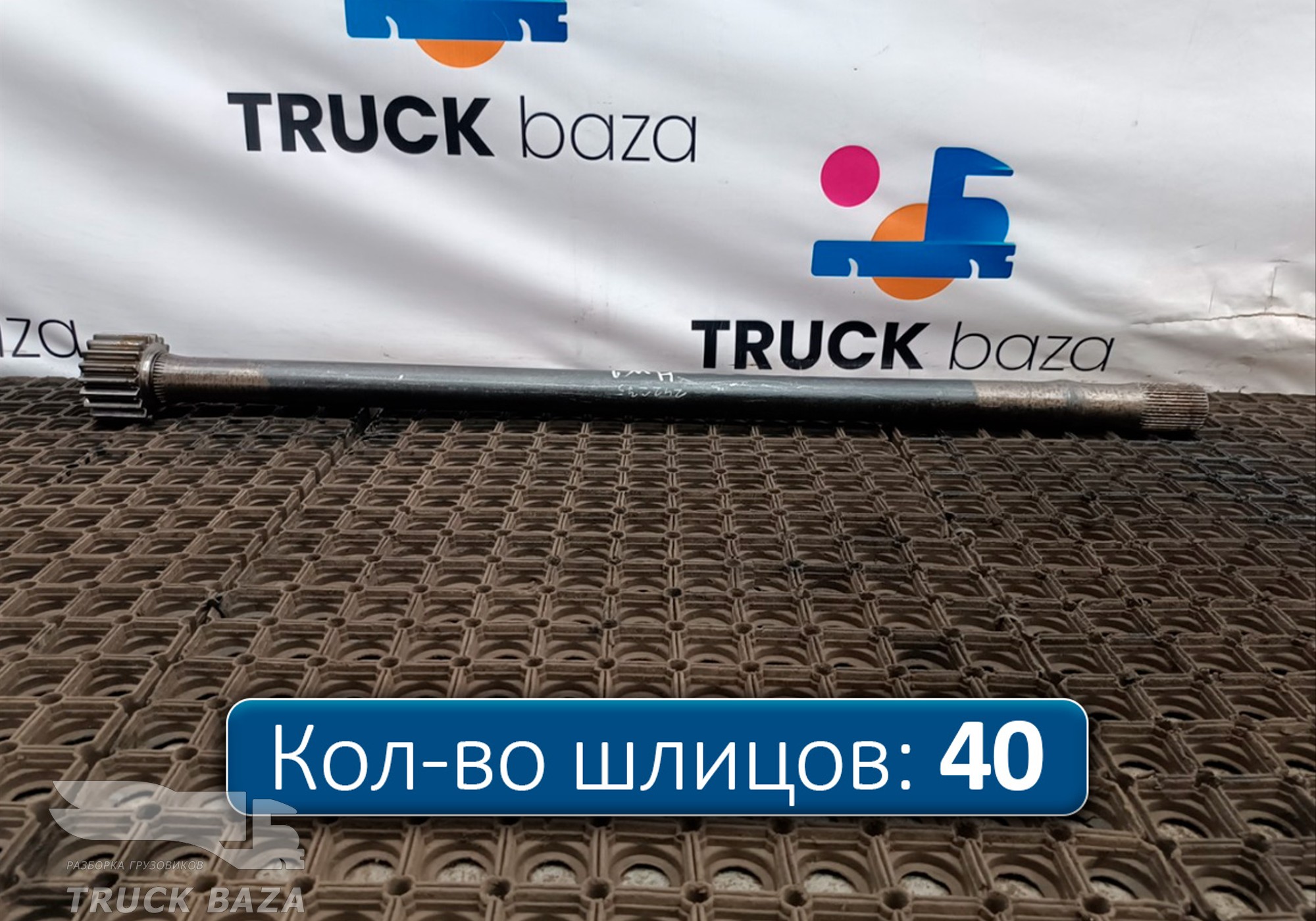 712W355020189 Полуось среднего моста без блокировки для Sinotruk Howo HW76