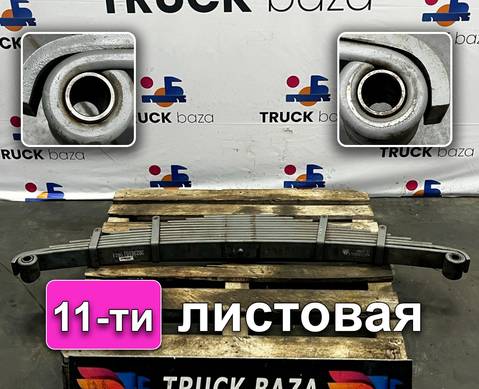 WG9731523011 Рессора передняя 11-ти листовая для Sinotruk Howo T5G