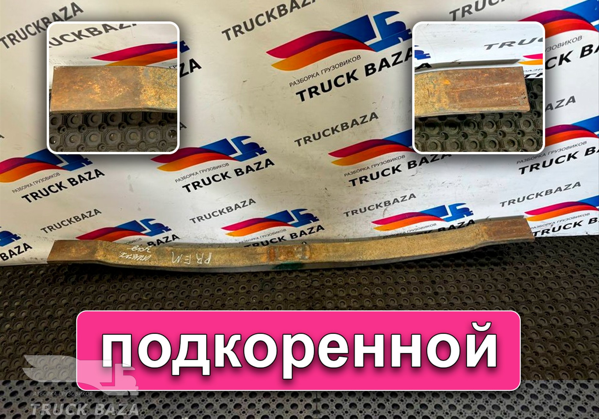 7420581866 Рессора задняя для Renault Premium II (с 2005 по 2013)