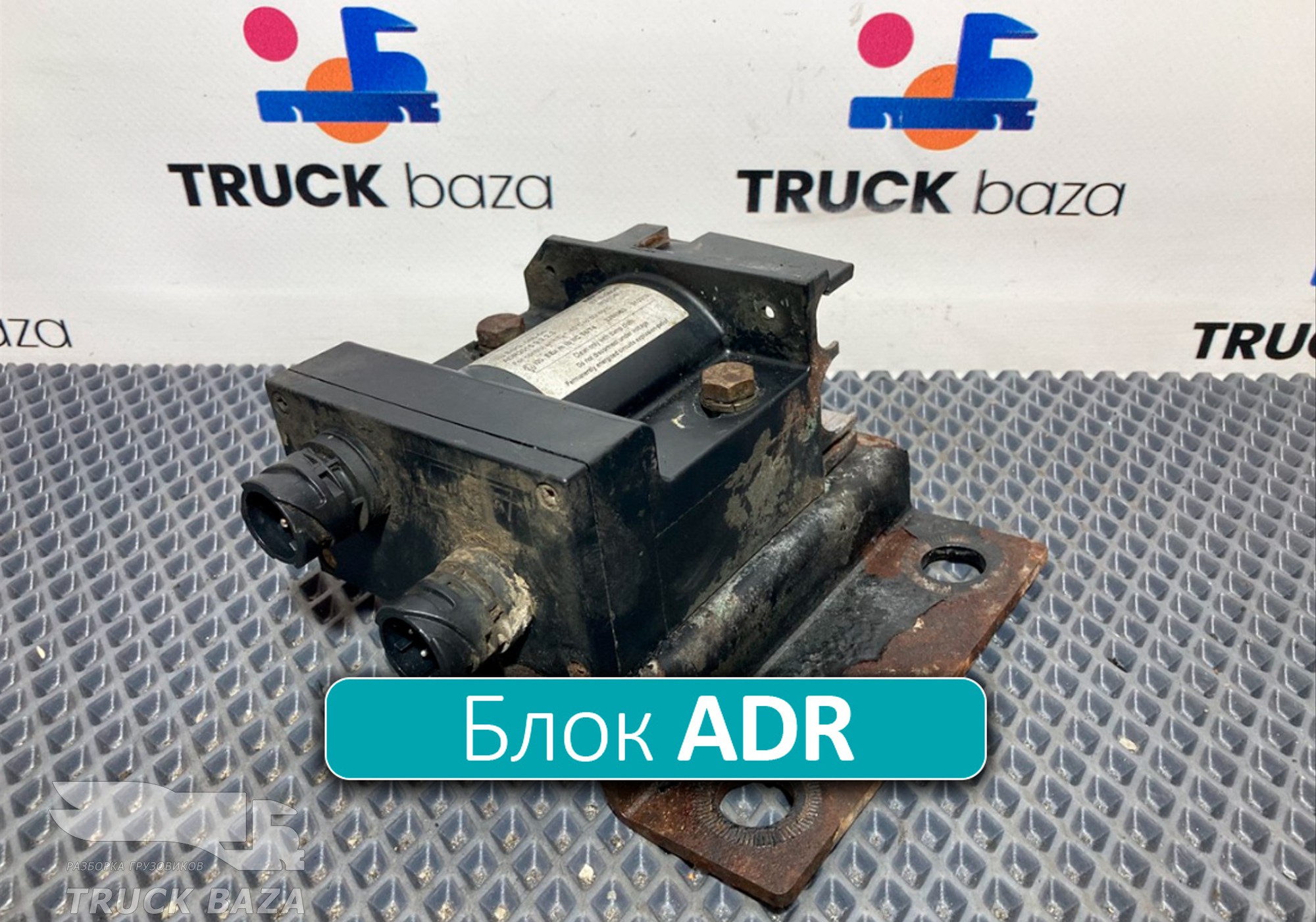 Блок управления ADR. для Sinotruk Sitrak C7H MAX