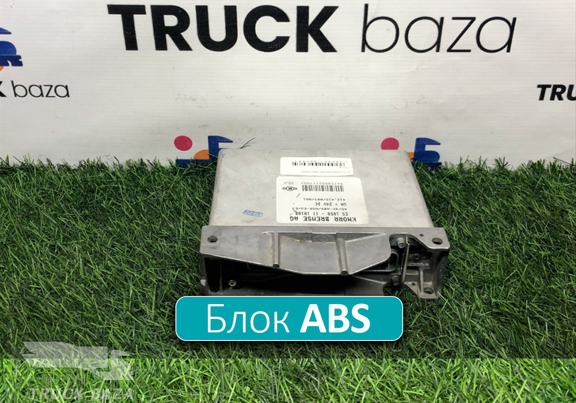 412415007001 Блок управления ABS для Man F90 (с 1986 по 1997)