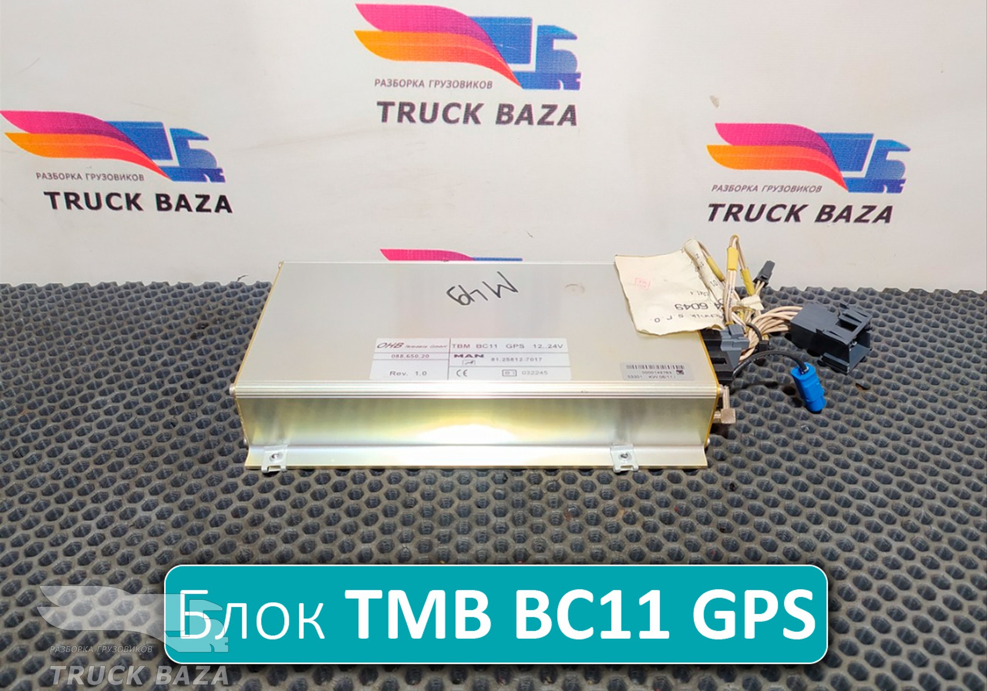 81258127017 Блок управления TMB BC11 GPS для Man TGX