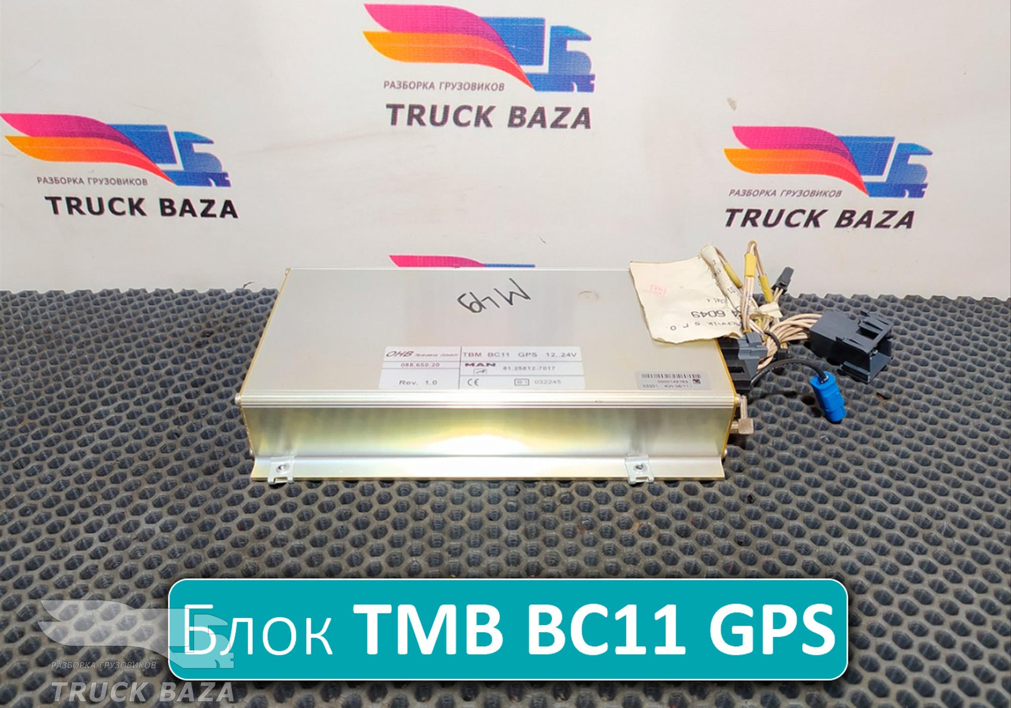 81258127017 Блок управления TMB BC11 GPS для Man TGX I (с 2007)