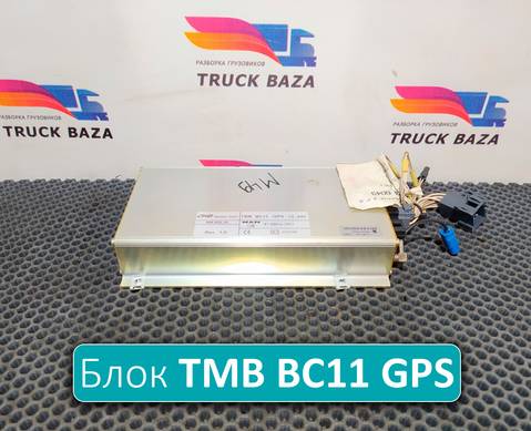 81258127017 Блок управления TMB BC11 GPS для Man TGX