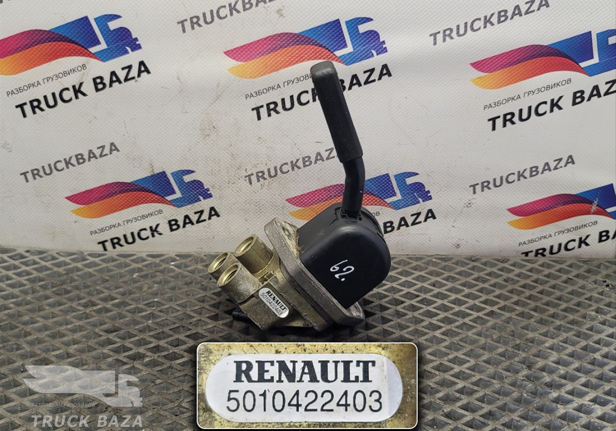 5010422403 Кран ручного тормоза для Renault Midlum