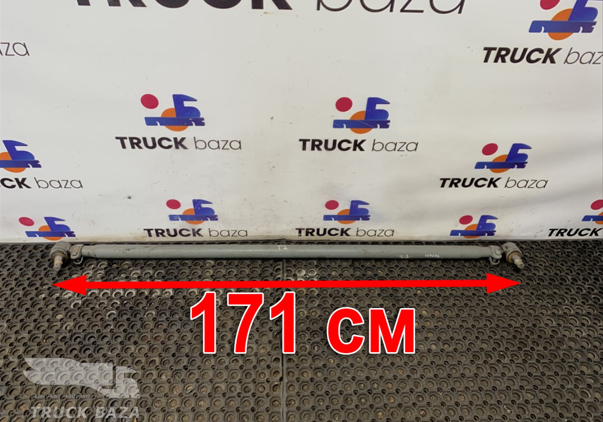 AZ9700430050 Тяга рулевая поперечная для Sinotruk Sitrak C7H