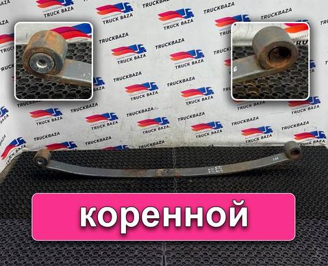 1381683 Рессора передняя для Daf CF