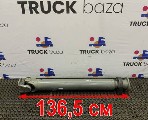 AZ9270311357 Вал карданный 1365x915 мм для Sinotruk Sitrak C7H