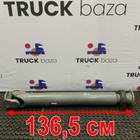 AZ9270311357 Вал карданный 1365x915 мм для Sinotruk Sitrak