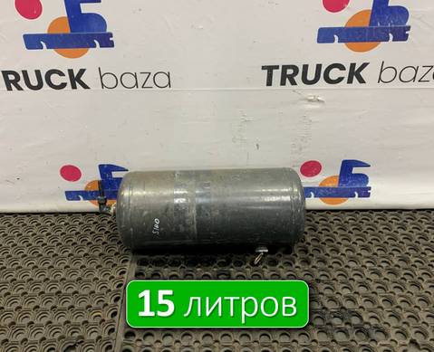 1792544 Ресивер воздушный 15 L для Scania 4-series P (с 1995 по 2007)