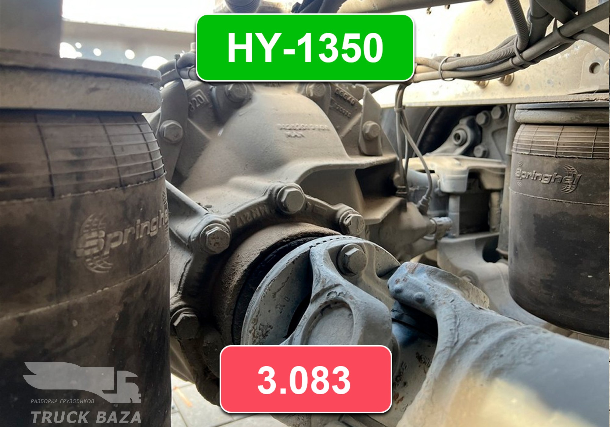 81350106255 Редуктор заднего моста HY-1350 3.083 для Man