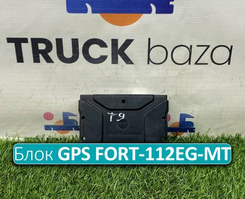 30517712608 Глонасс GPS FORT-112EG-MT для Sinotruk Sitrak C7H