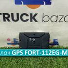 30517712608 Глонасс GPS FORT-112EG-MT для Sinotruk Sitrak C7H