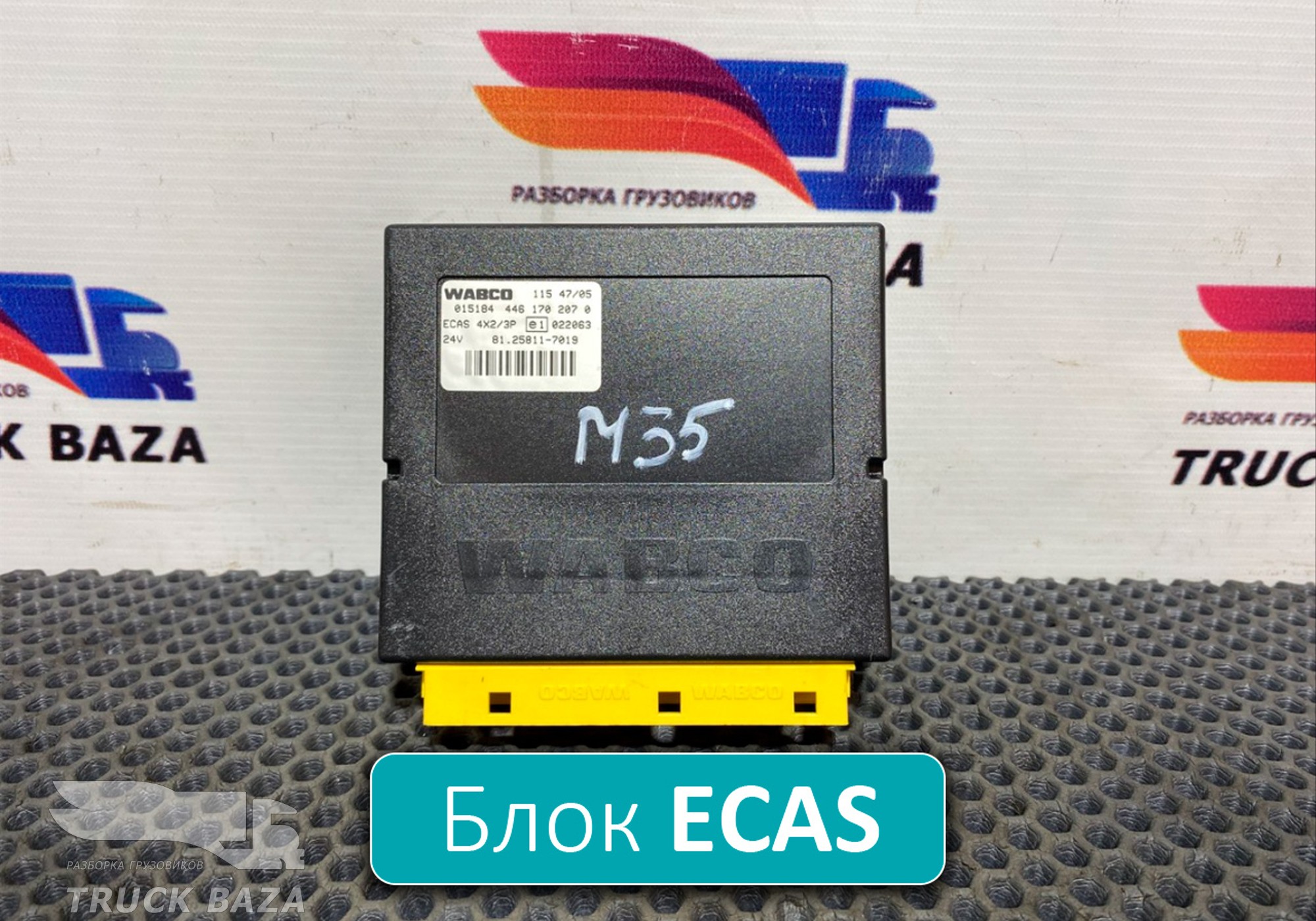 81258117025 Блок управления подвеской ECAS для Man TGM III (с 2013)