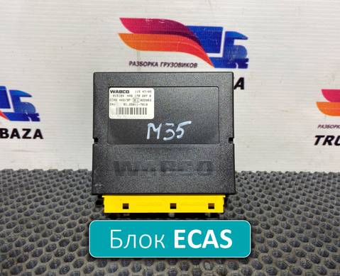 81258117025 Блок управления подвеской ECAS для Man TGA