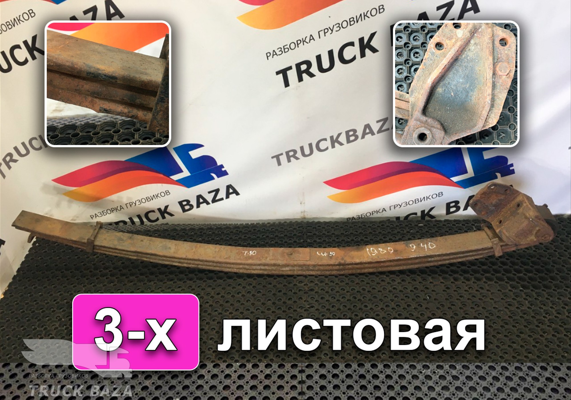 54402912012 Рессора задняя 1980 мм для MAZ 5440