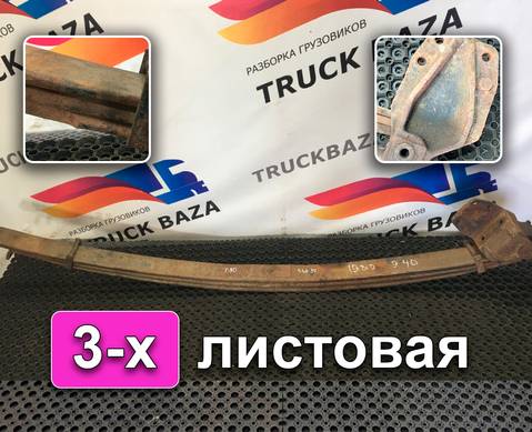 54402912012 Рессора задняя 1980 мм для MAZ 5440