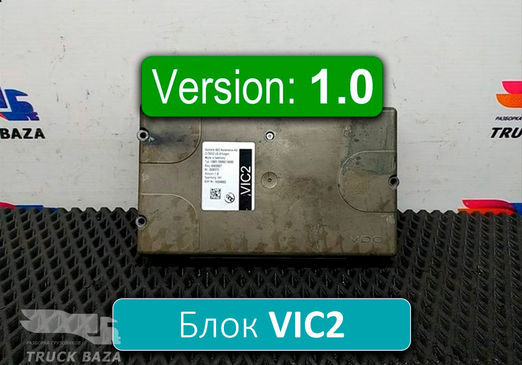 1639082 Блок управления VIC2 V1.0 для Daf