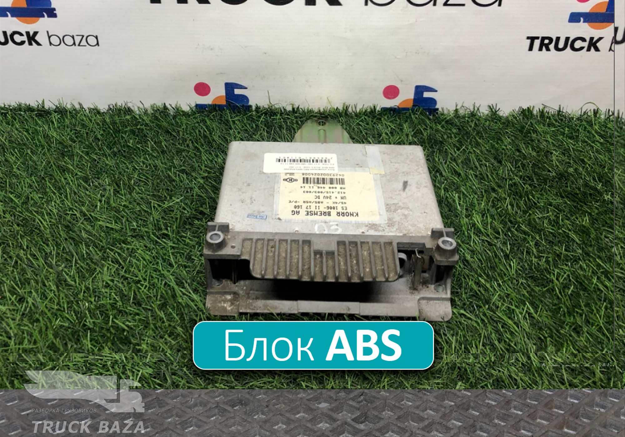 412415003003 Блок управления ABS для Man F90 (с 1986 по 1997)