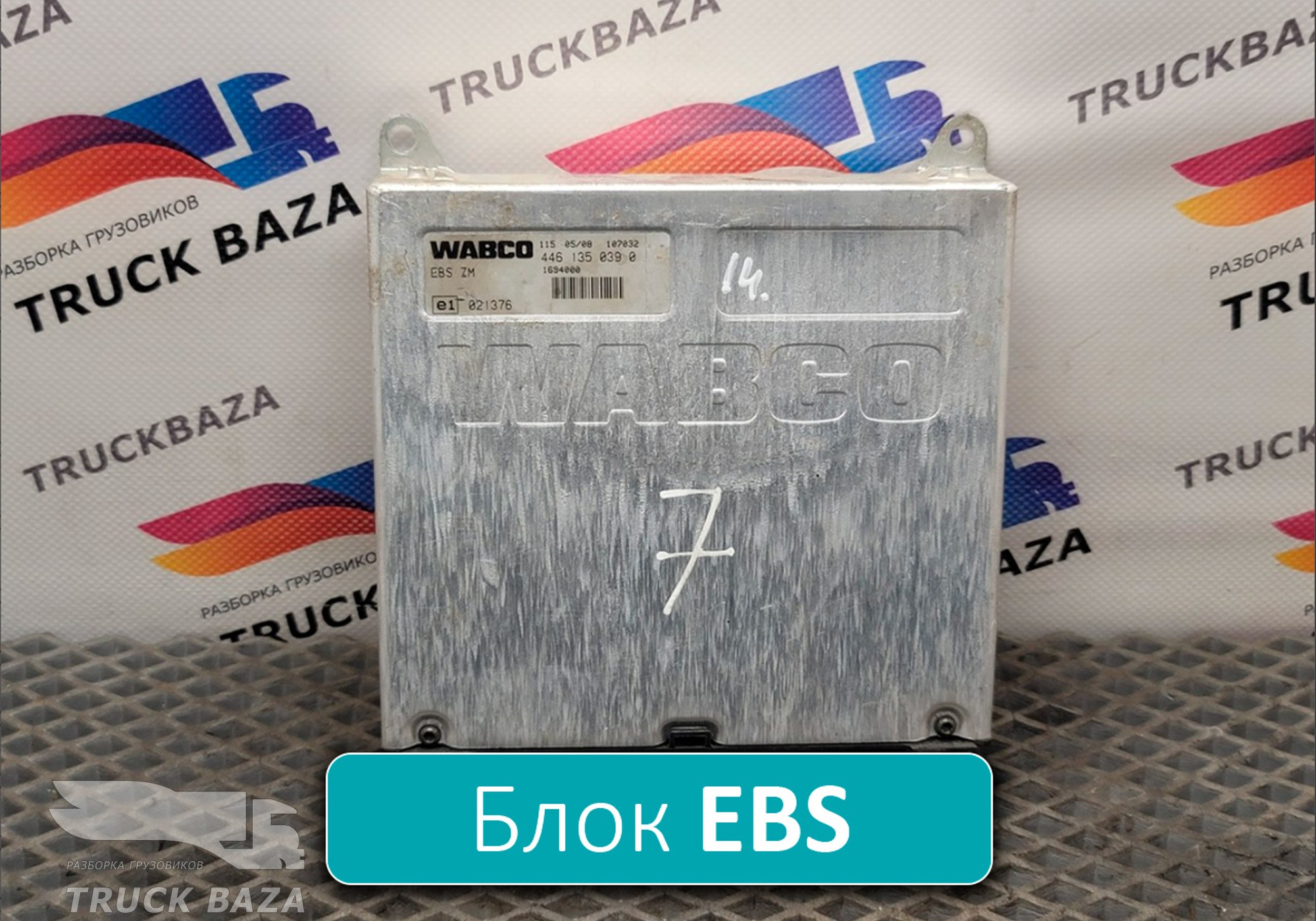 4461350390 Блок управления EBS для Daf