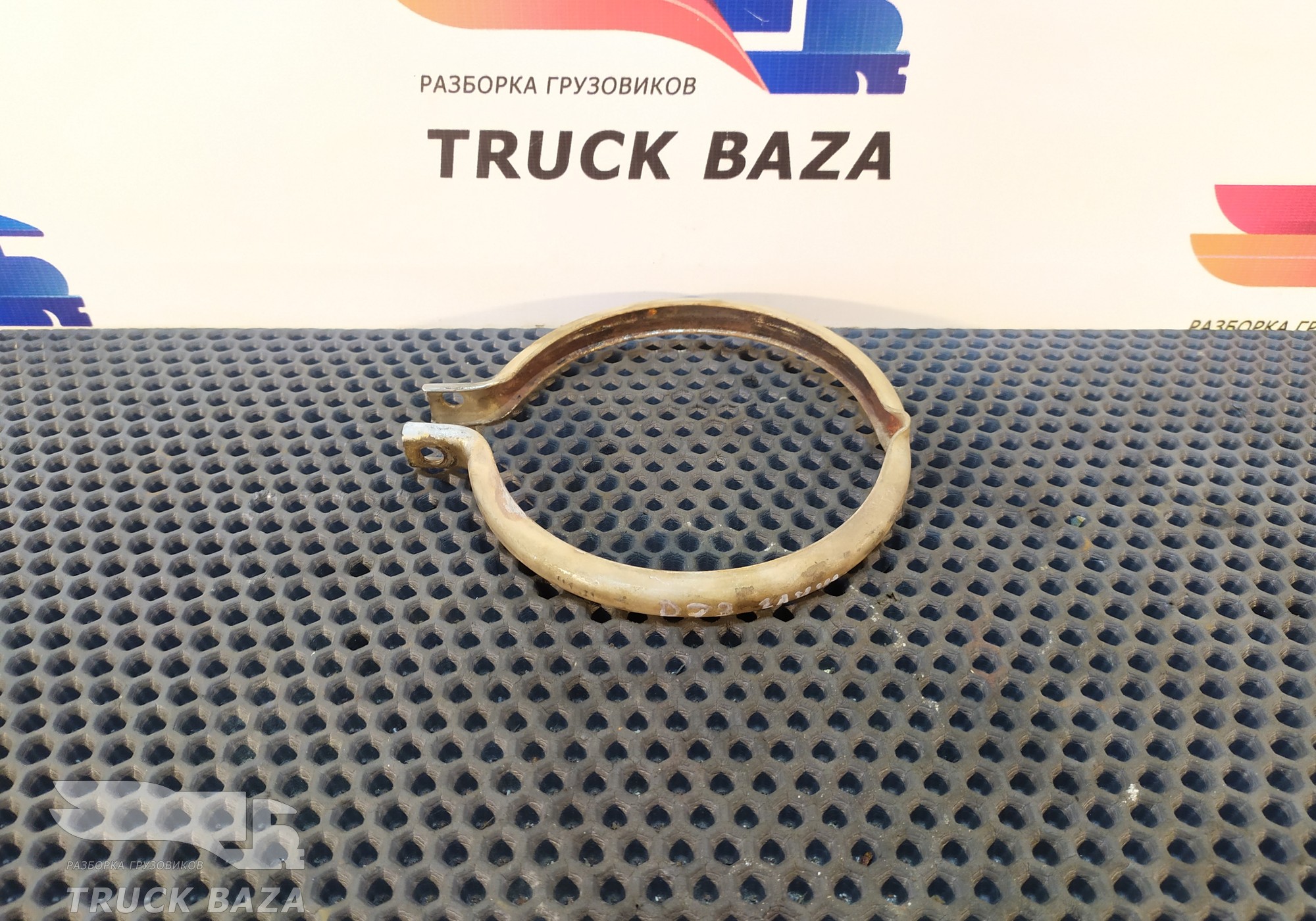 1452973 Хомут глушителя для Daf 95XF