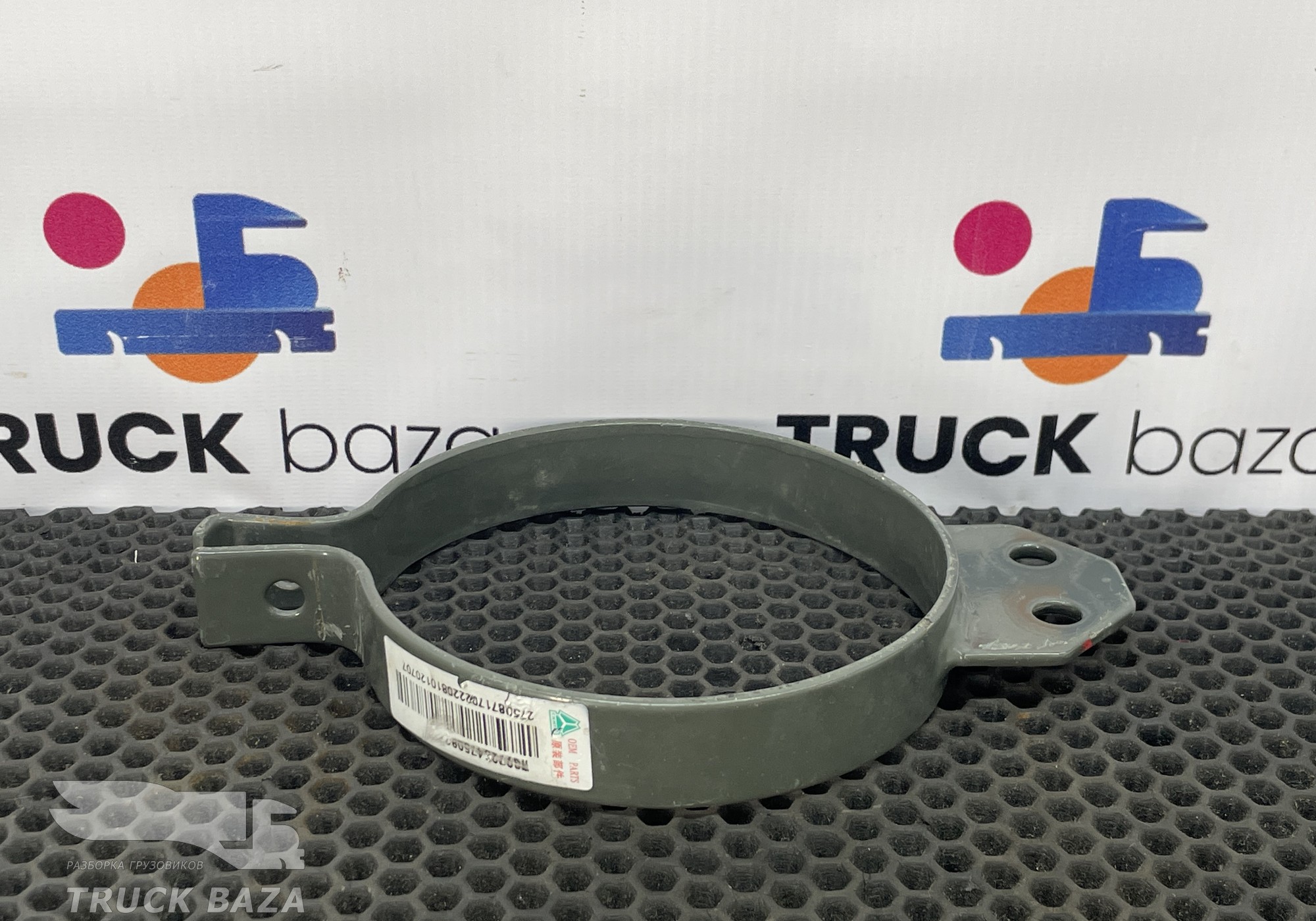 WG9725475082 Кронштейн бачка ГУРа для Sinotruk Sitrak C7H