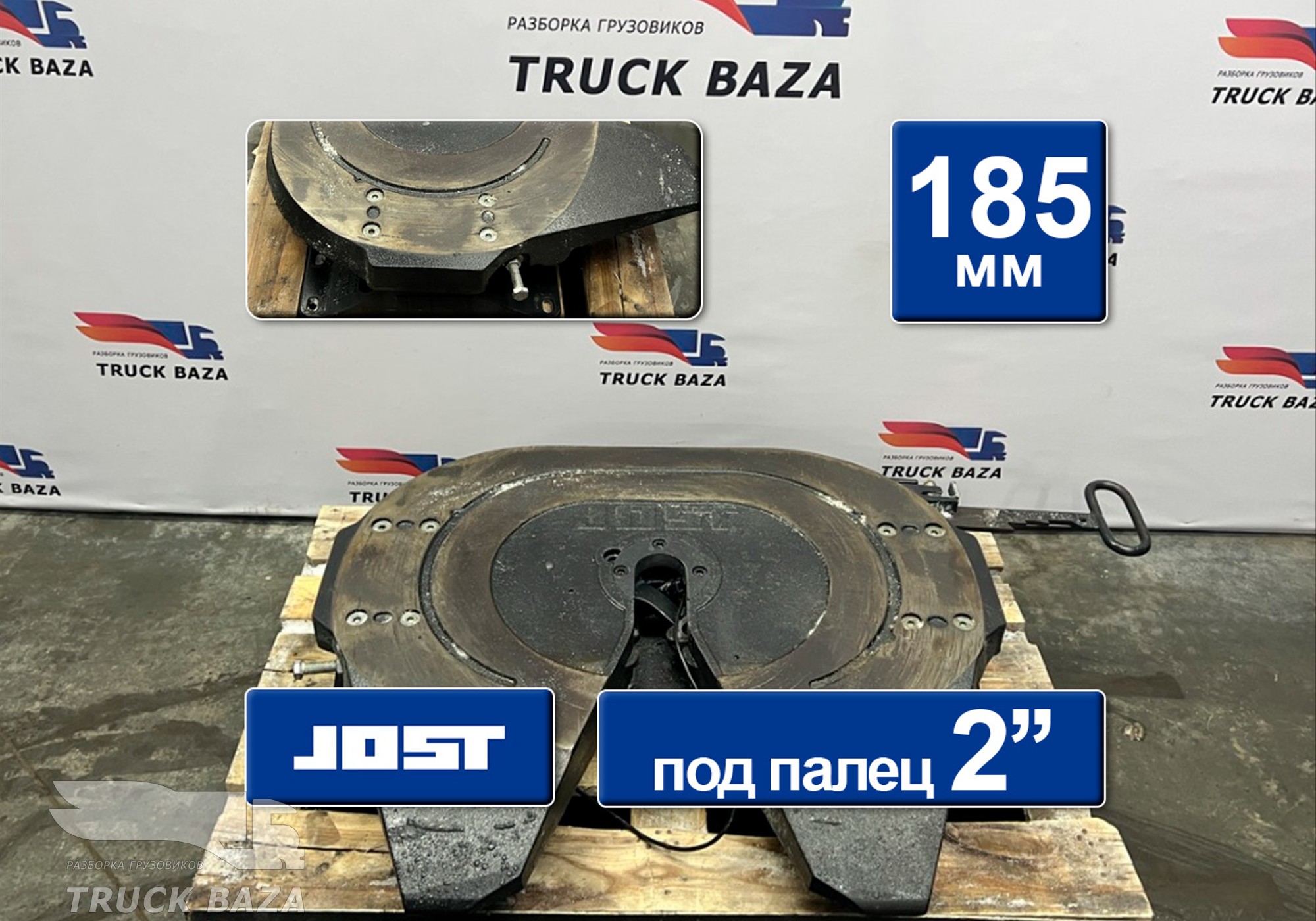 JSK37C185Z Седло JOST 185 мм для Daf CF