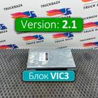 1907429 Блок управления VIC3 V 2.1 для Daf XF106 (с 2013 по 2023)