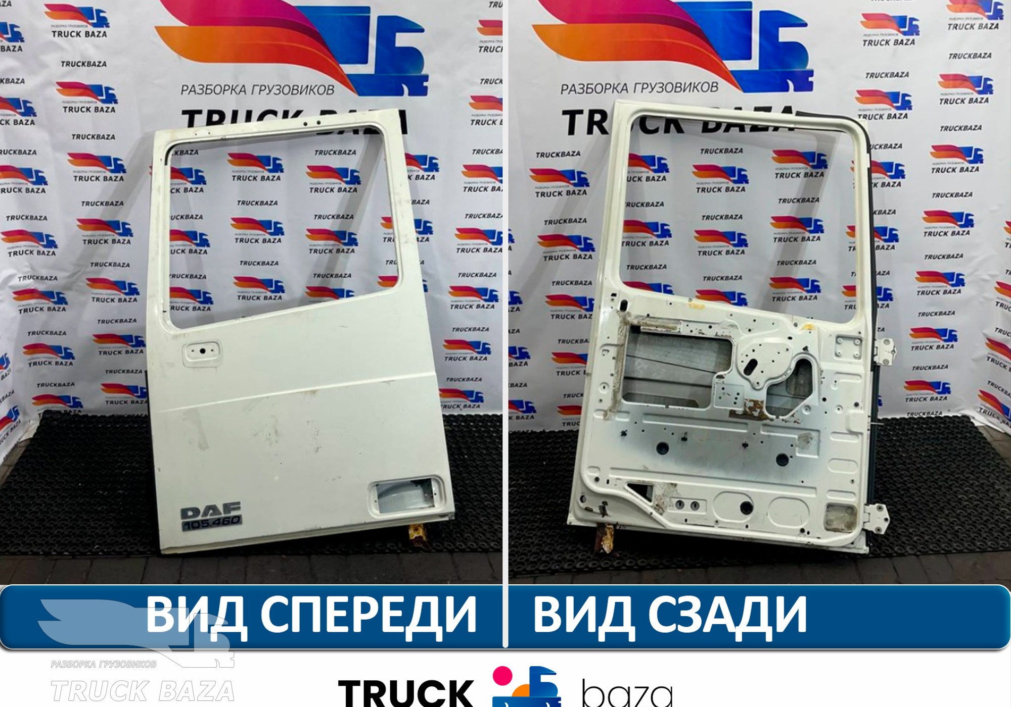 1676218 Каркас двери левой для Daf XF105 (с 2006 по 2020)