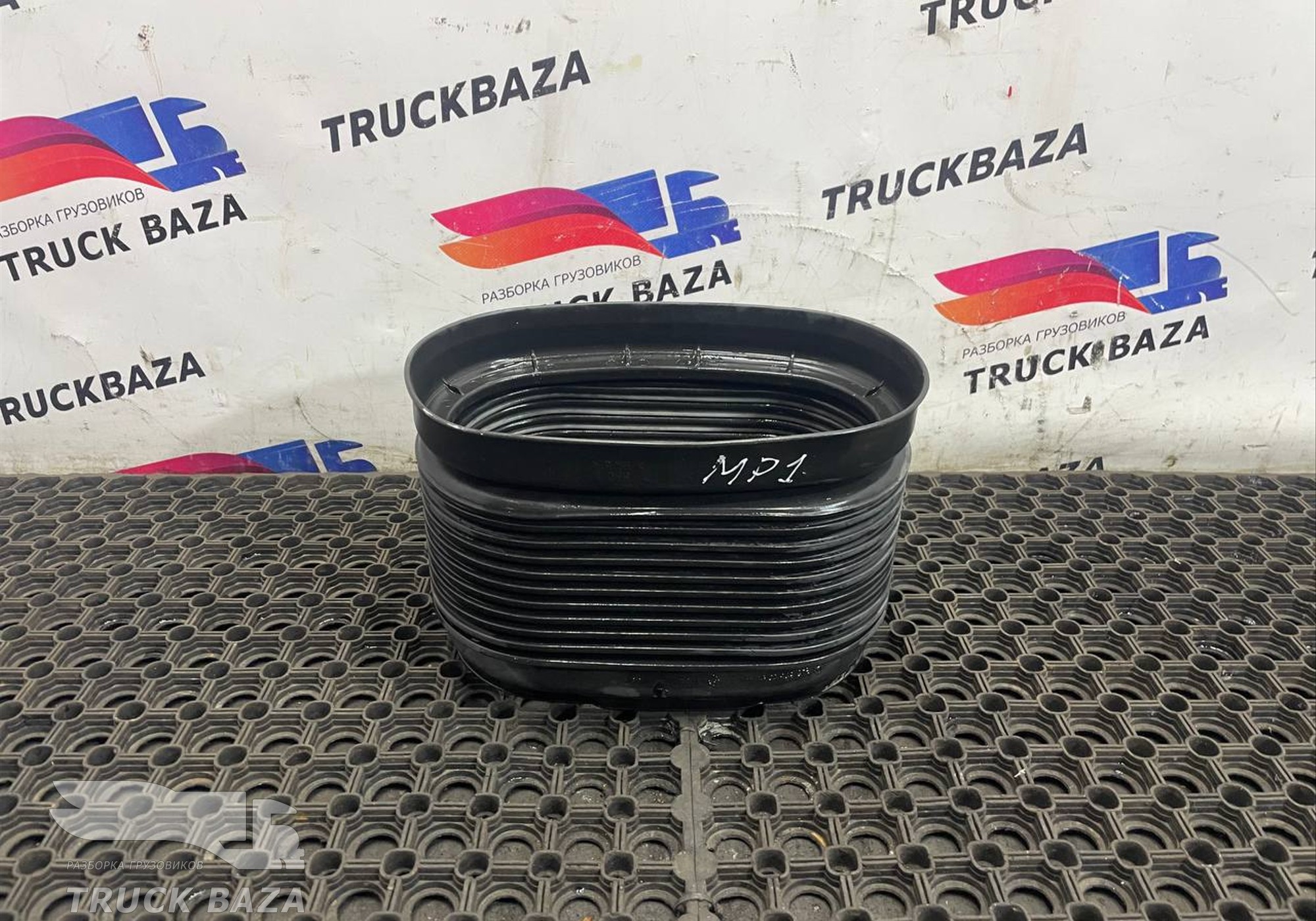 9425280091 Гофра воздуховода для Mercedes-Benz Actros MP1 (с 1996 по 2003)