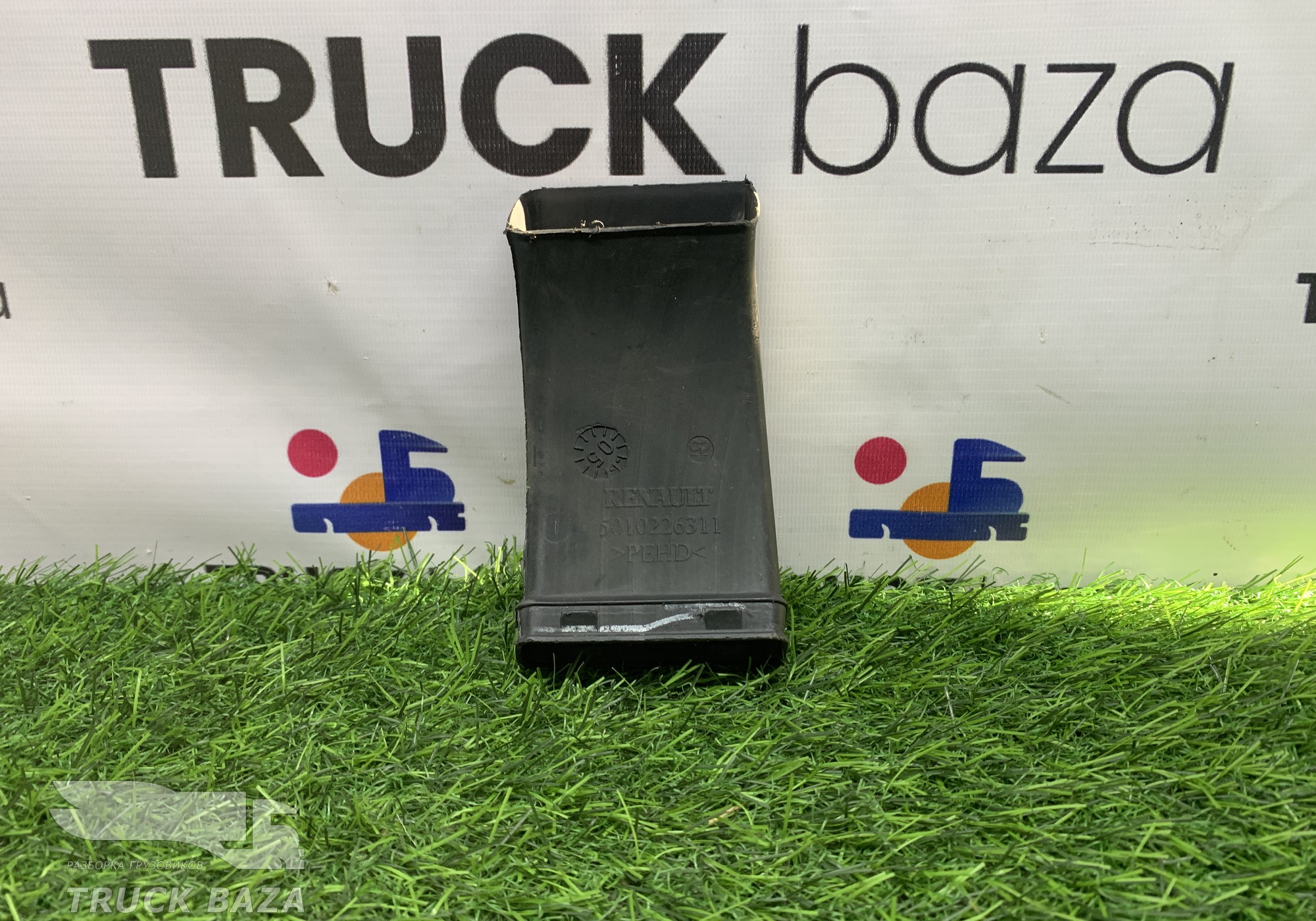 5010226311 Воздуховод отопителя для Renault Premium I (с 1996 по 2004)