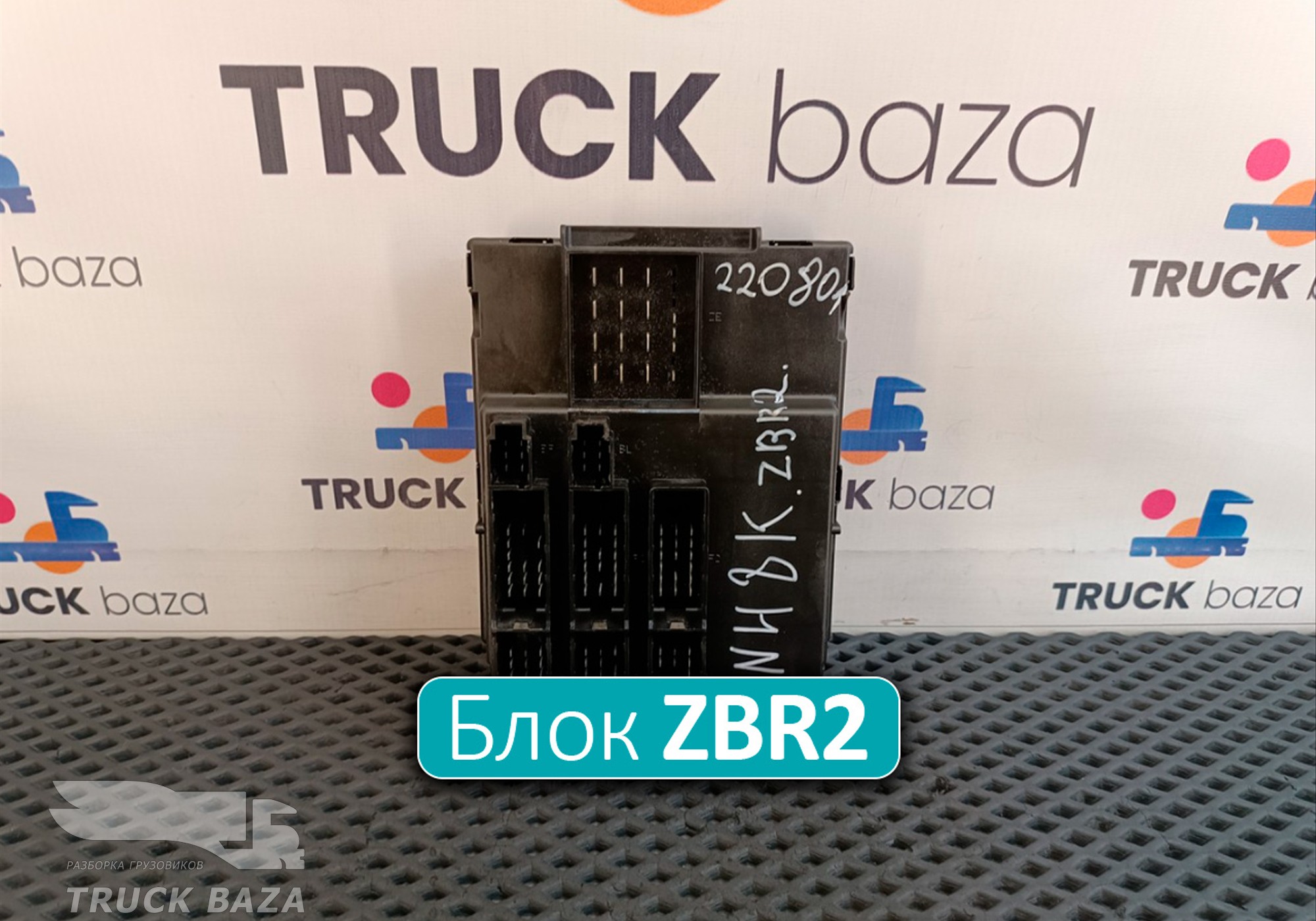 81258067113 Блок управления ZBR2 для Man TGX