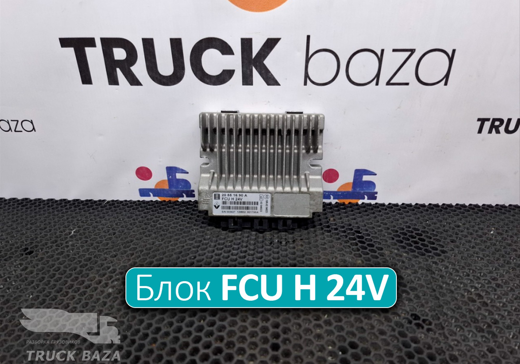 7420851690 Блок управления светом FCU H 24V для Volvo FH