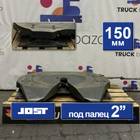 JSK37C150 Седло JOST 150 мм для Iveco Stralis I (с 2002)