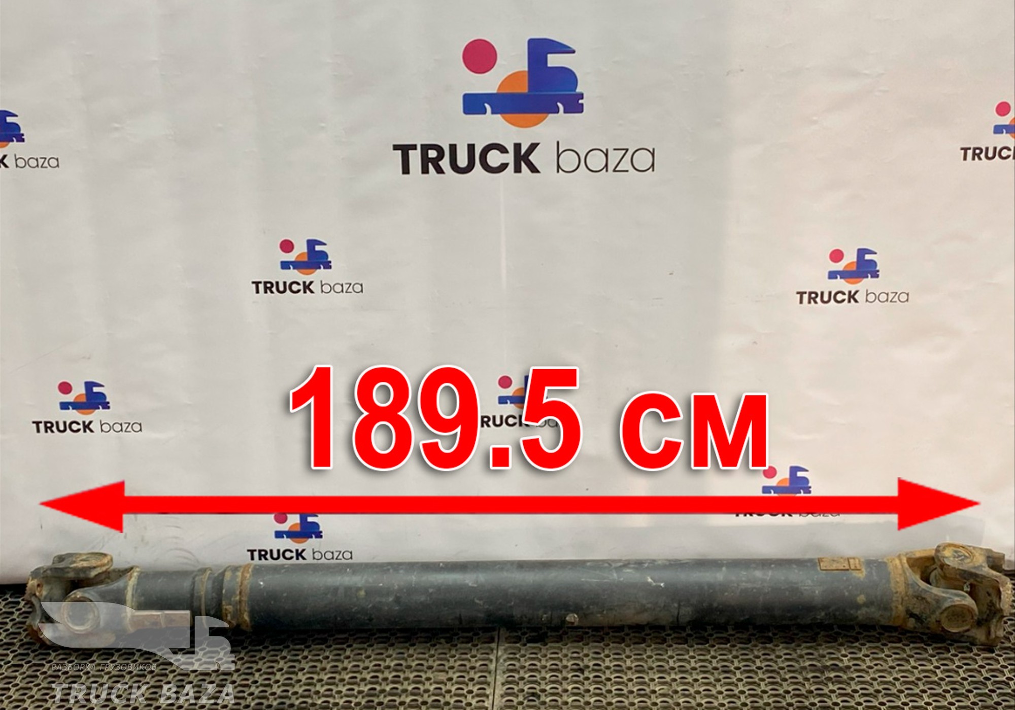 936605102 Вал карданный 1895x1690x1270 mm для КАМАЗ 54901