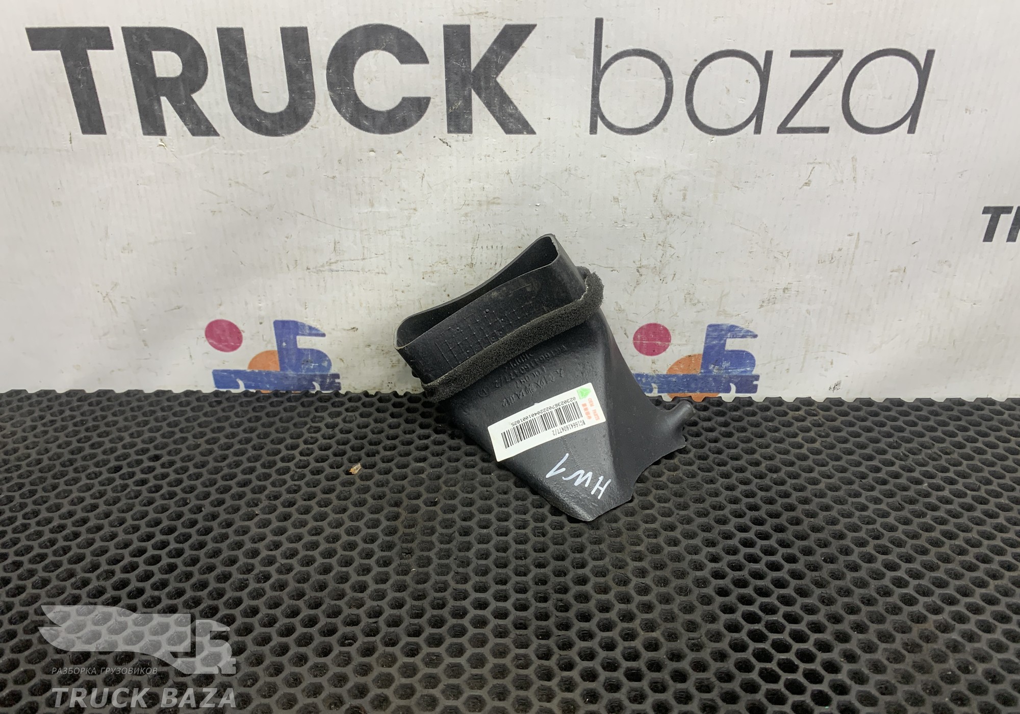 WG1664160477 Воздуховод отопителя для Sinotruk Howo T5G