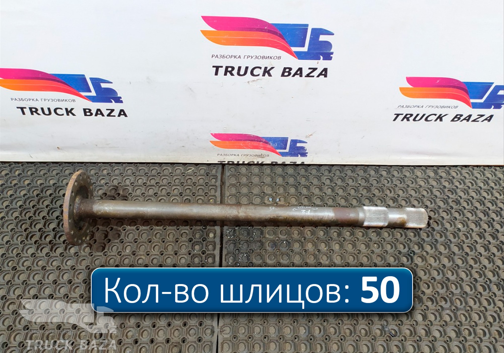 6C464235BAN Полуось с блокировкой для Ford Cargo 1830