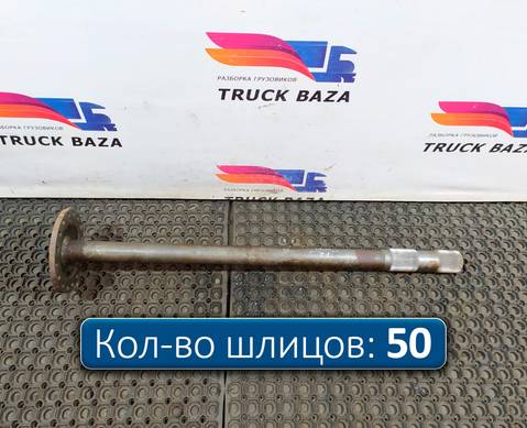 6C464235BAN Полуось с блокировкой для Ford Cargo 1830