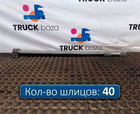 712W355020192 Полуось заднего моста с блокировкой для Sinotruk Howo HW76