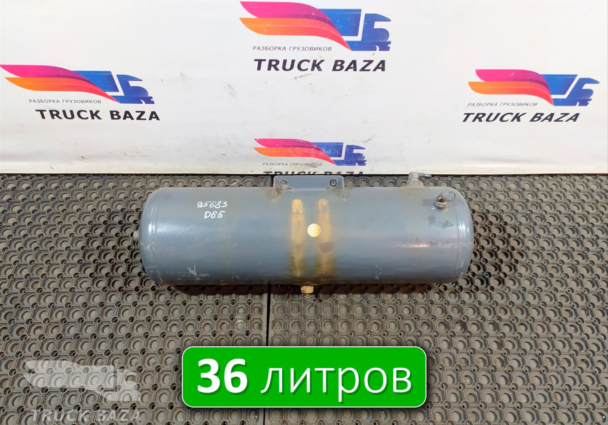 1901818 Ресивер воздушный 36 L для Daf XF106 (с 2012)