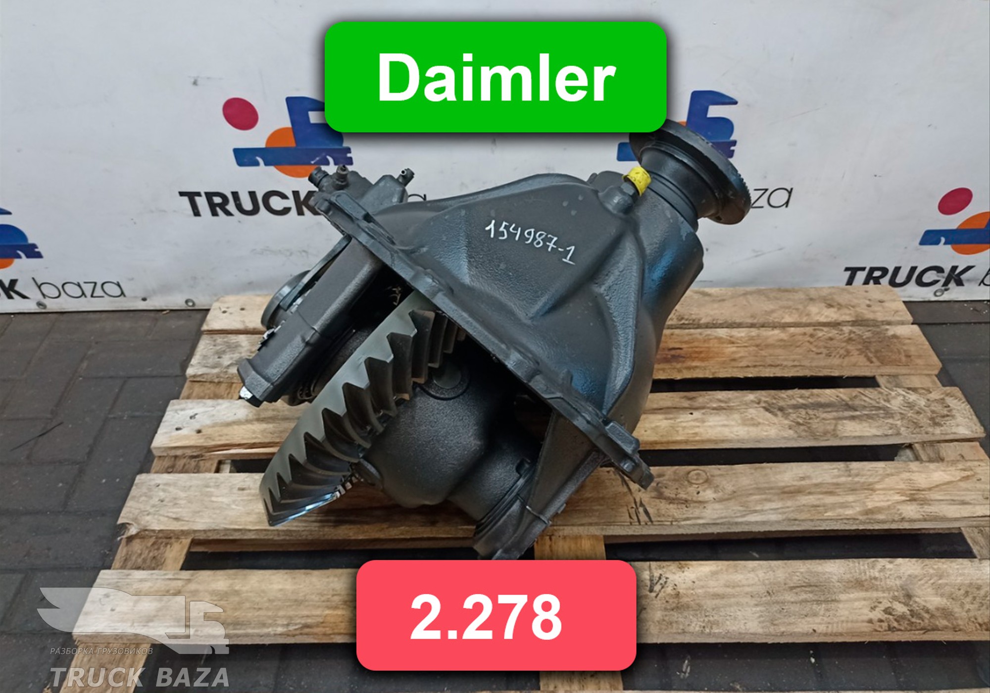 9603505100 Редуктор заднего моста Daimler 2.278 2021 года для КАМАЗ 54901