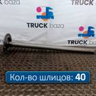 9483570901 Полуось без блокировки для Mercedes-Benz Actros MP2 (с 2002 по 2008)