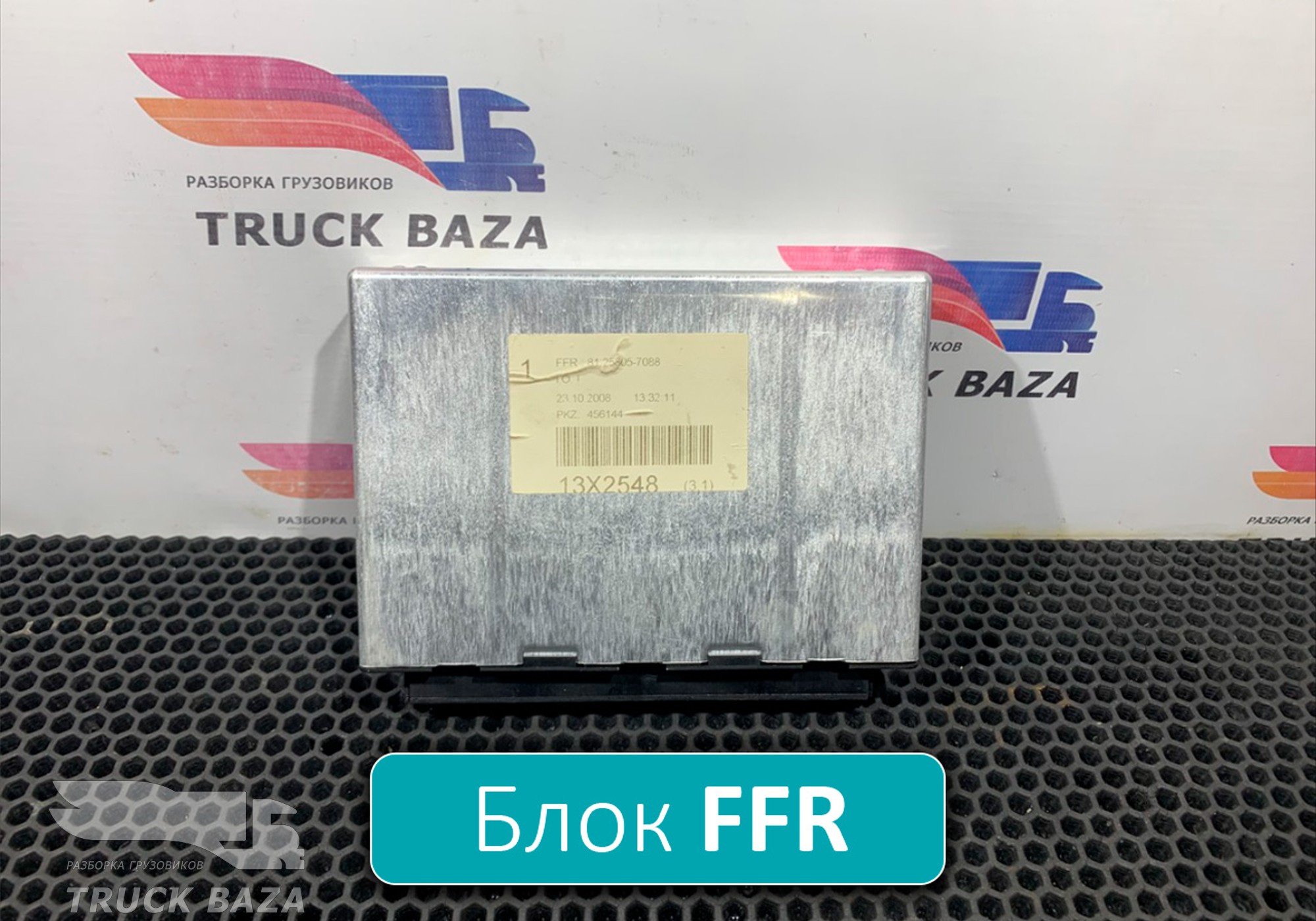 81258057088 Блок электронный FFR для Man TGM II (с 2008)